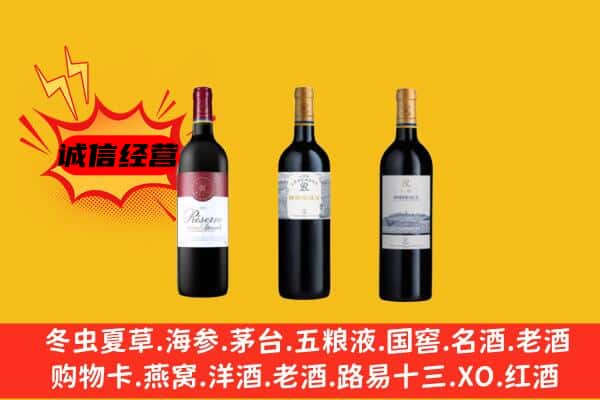 德安县上门回收拉菲价格