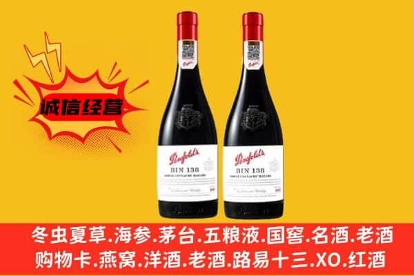 德安县上门回收奔富价格