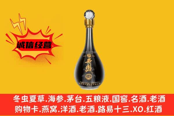德安县上门回收西凤酒价格