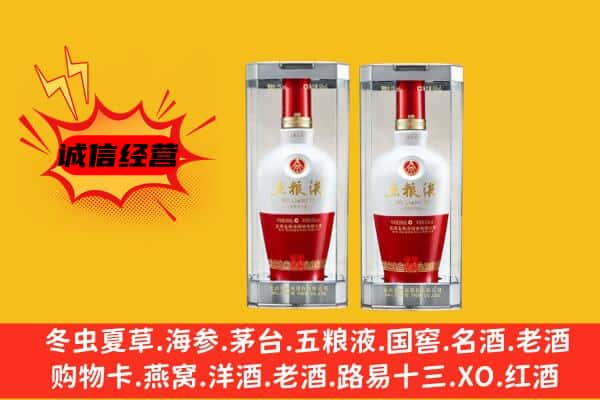 德安县上门回收五粮液1618价格