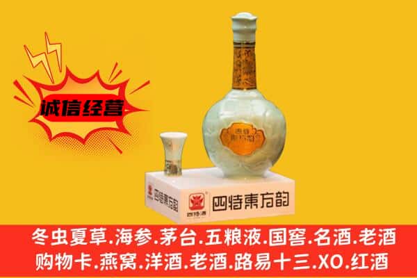 德安县上门回收四特酒价格