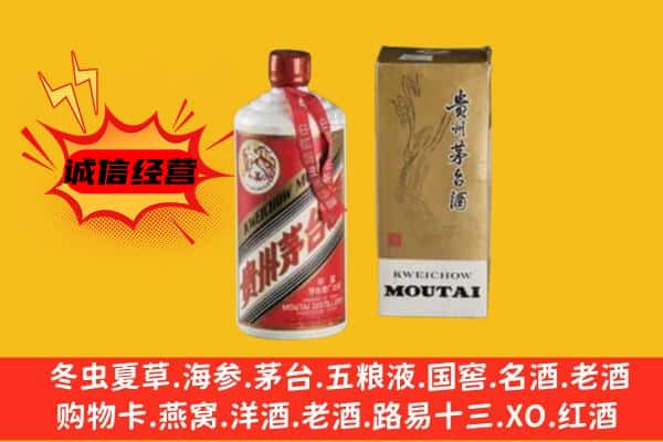 德安县回收铁盖茅台酒