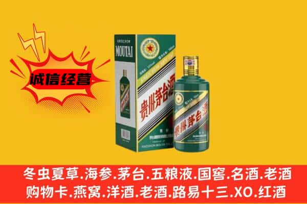 德安县回收生肖茅台酒