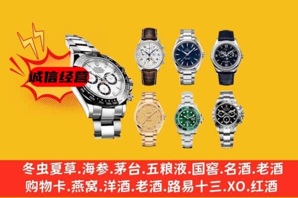 德安县回收名表